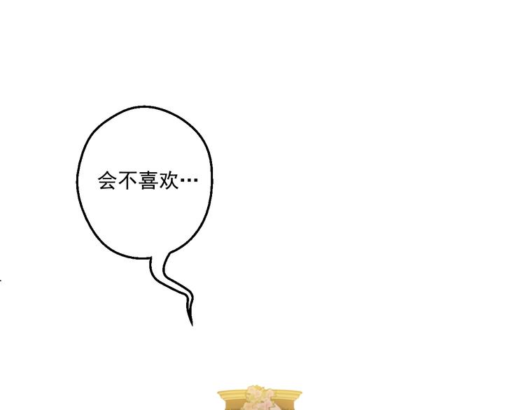 某天成为公主韩漫全集-第42话 卢卡斯要离开？无删减无遮挡章节图片 
