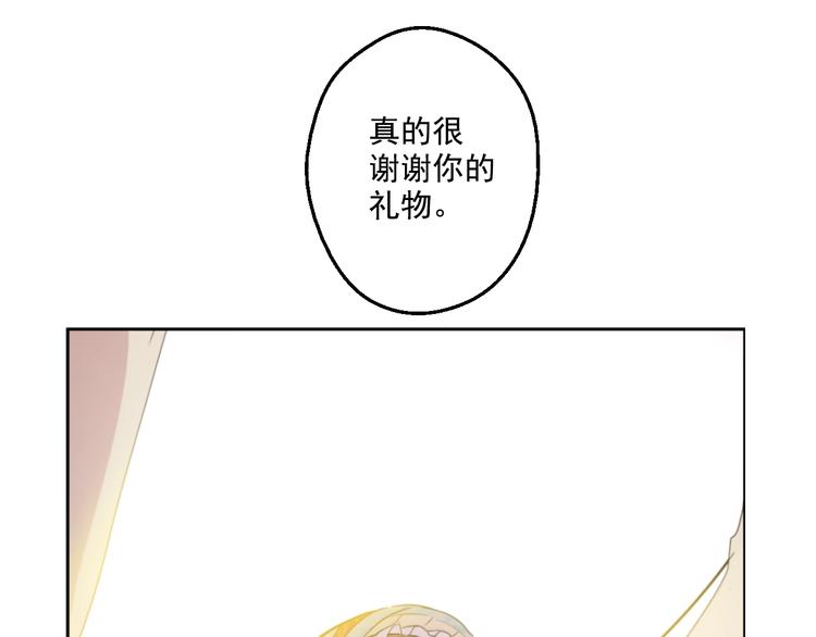 某天成为公主韩漫全集-第42话 卢卡斯要离开？无删减无遮挡章节图片 