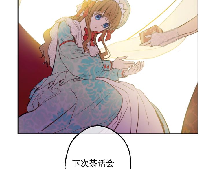 某天成为公主韩漫全集-第42话 卢卡斯要离开？无删减无遮挡章节图片 