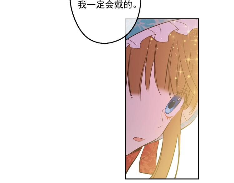 某天成为公主韩漫全集-第42话 卢卡斯要离开？无删减无遮挡章节图片 