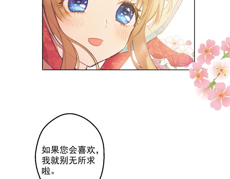 某天成为公主韩漫全集-第42话 卢卡斯要离开？无删减无遮挡章节图片 
