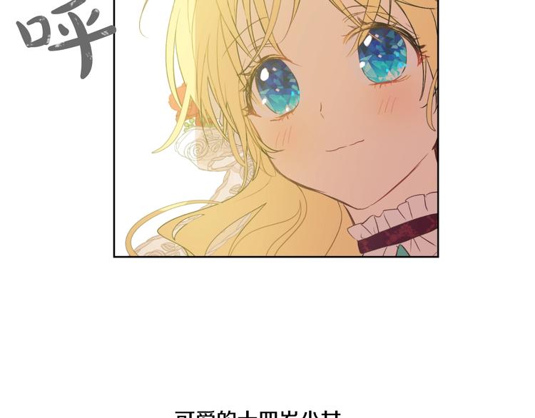 某天成为公主韩漫全集-第42话 卢卡斯要离开？无删减无遮挡章节图片 