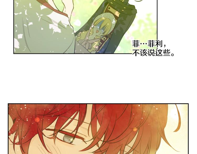某天成为公主韩漫全集-第43话 伊尔的礼物无删减无遮挡章节图片 
