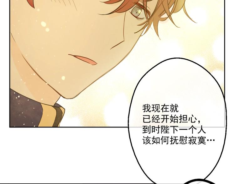 某天成为公主韩漫全集-第43话 伊尔的礼物无删减无遮挡章节图片 
