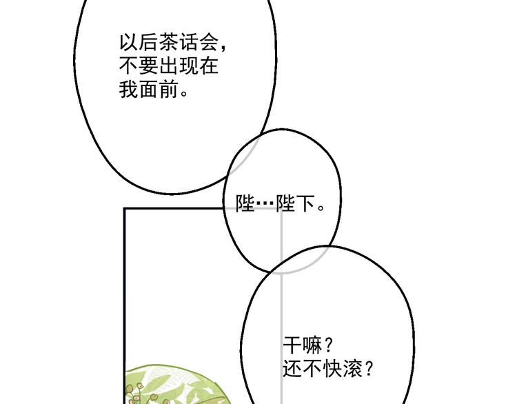 某天成为公主韩漫全集-第43话 伊尔的礼物无删减无遮挡章节图片 