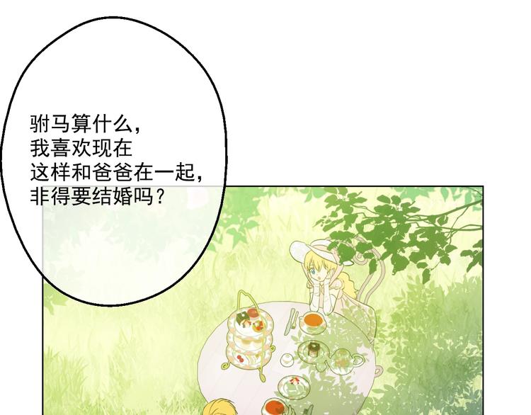 某天成为公主韩漫全集-第43话 伊尔的礼物无删减无遮挡章节图片 