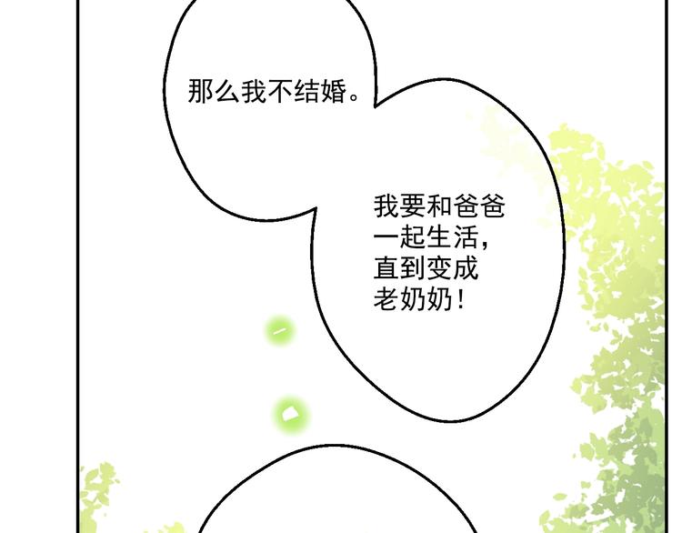 某天成为公主韩漫全集-第43话 伊尔的礼物无删减无遮挡章节图片 
