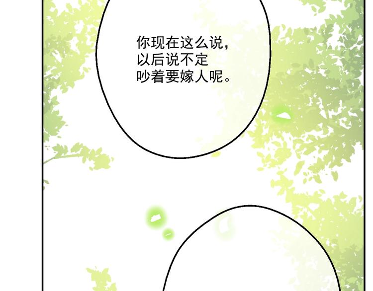 某天成为公主韩漫全集-第43话 伊尔的礼物无删减无遮挡章节图片 