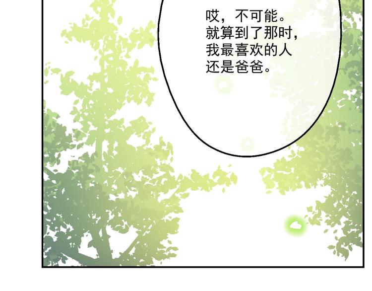 某天成为公主韩漫全集-第43话 伊尔的礼物无删减无遮挡章节图片 