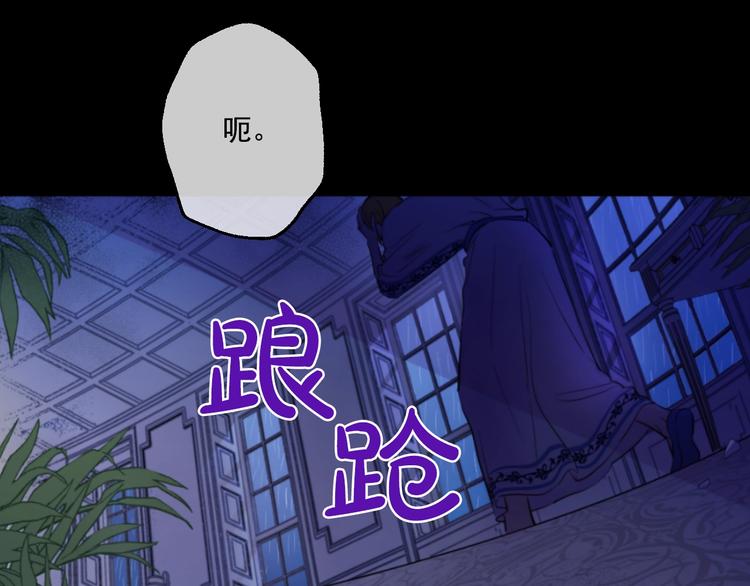 某天成为公主韩漫全集-第43话 伊尔的礼物无删减无遮挡章节图片 