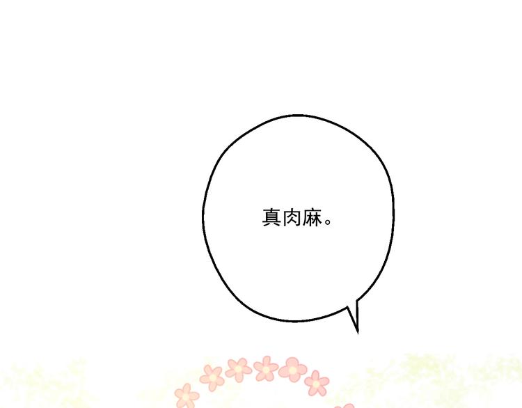 某天成为公主韩漫全集-第43话 伊尔的礼物无删减无遮挡章节图片 