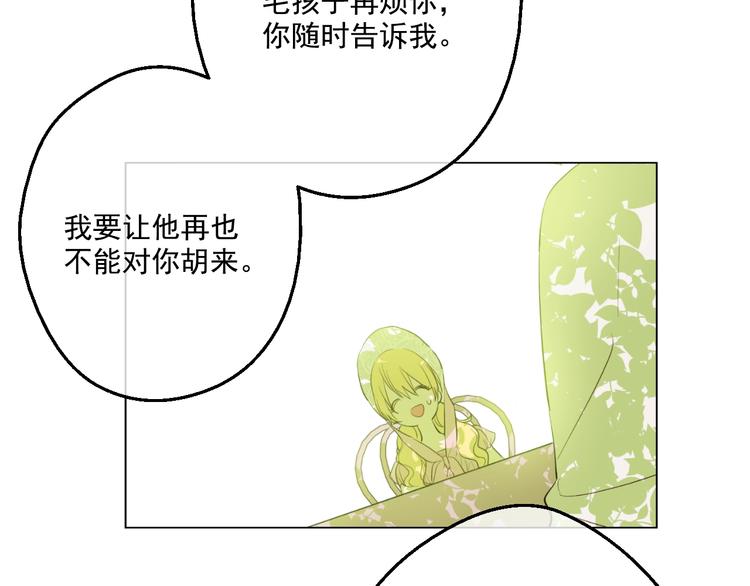 某天成为公主韩漫全集-第43话 伊尔的礼物无删减无遮挡章节图片 
