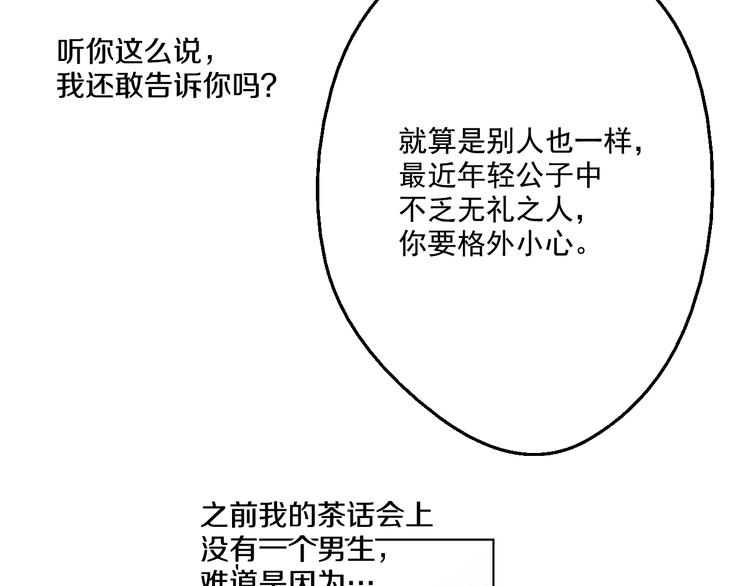 某天成为公主韩漫全集-第43话 伊尔的礼物无删减无遮挡章节图片 