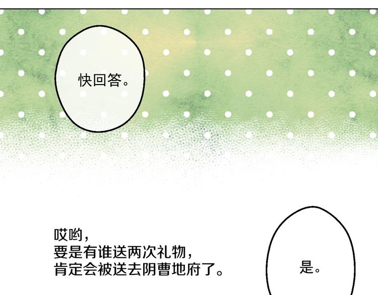 某天成为公主韩漫全集-第43话 伊尔的礼物无删减无遮挡章节图片 