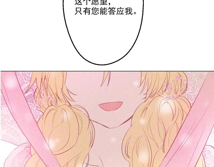 某天成为公主韩漫全集-第43话 伊尔的礼物无删减无遮挡章节图片 