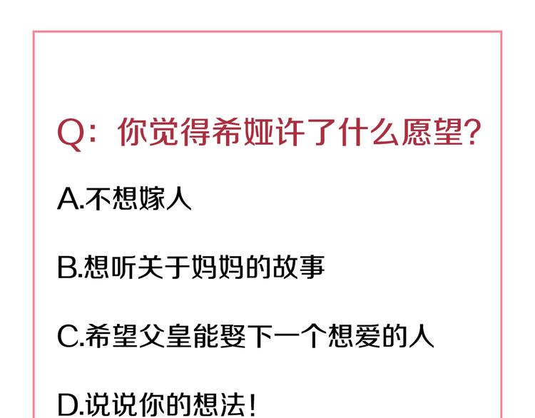某天成为公主韩漫全集-第43话 伊尔的礼物无删减无遮挡章节图片 
