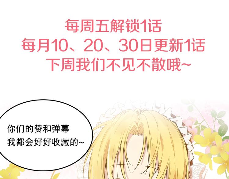 某天成为公主韩漫全集-第43话 伊尔的礼物无删减无遮挡章节图片 