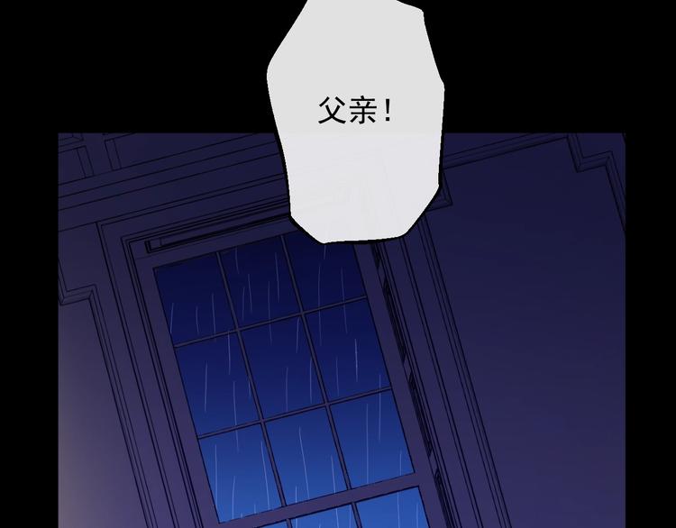 某天成为公主韩漫全集-第43话 伊尔的礼物无删减无遮挡章节图片 
