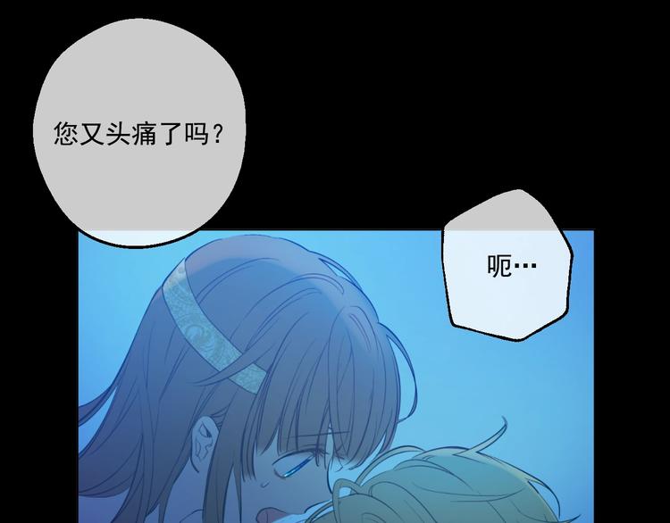 某天成为公主韩漫全集-第43话 伊尔的礼物无删减无遮挡章节图片 
