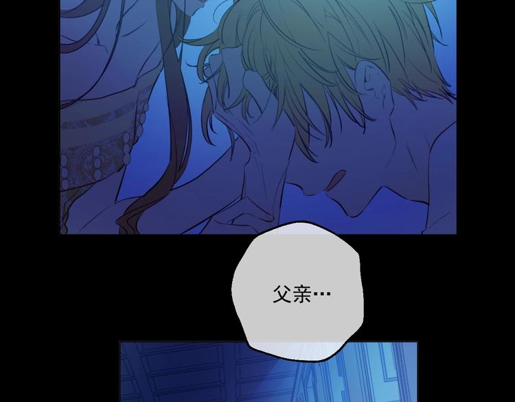 某天成为公主韩漫全集-第43话 伊尔的礼物无删减无遮挡章节图片 