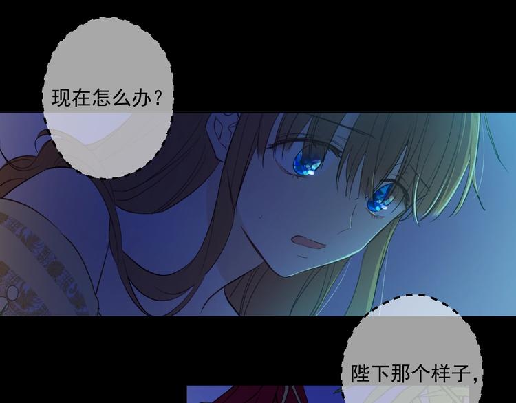 某天成为公主韩漫全集-第43话 伊尔的礼物无删减无遮挡章节图片 