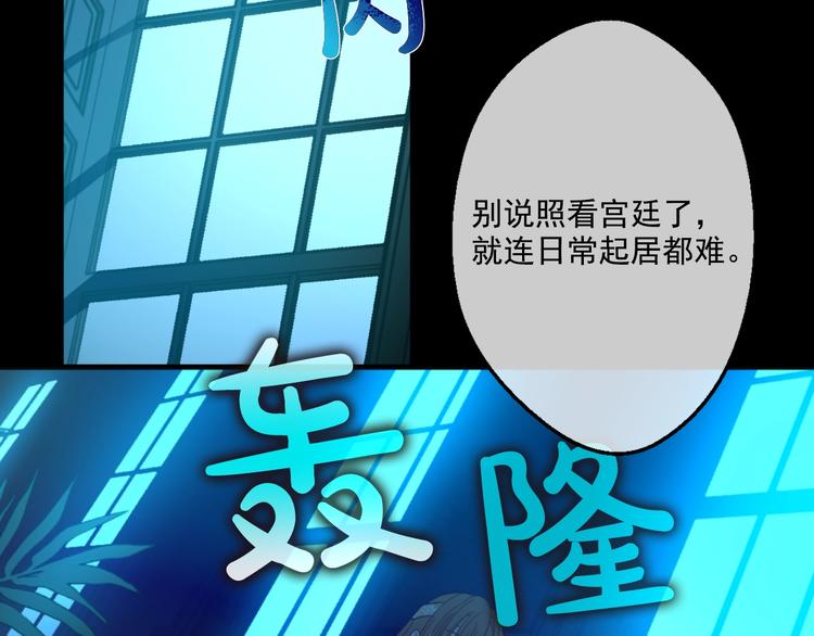 某天成为公主韩漫全集-第43话 伊尔的礼物无删减无遮挡章节图片 