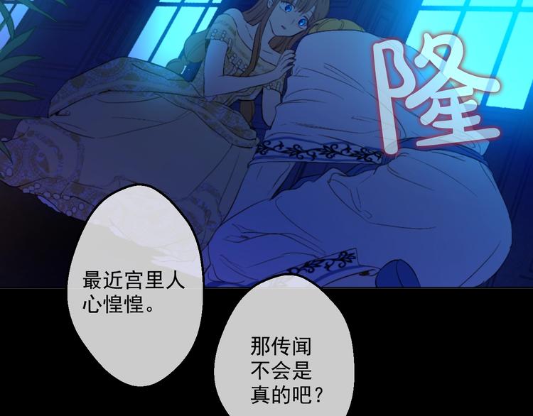 某天成为公主韩漫全集-第43话 伊尔的礼物无删减无遮挡章节图片 