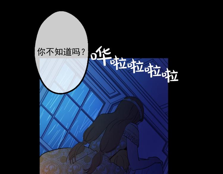 某天成为公主韩漫全集-第43话 伊尔的礼物无删减无遮挡章节图片 