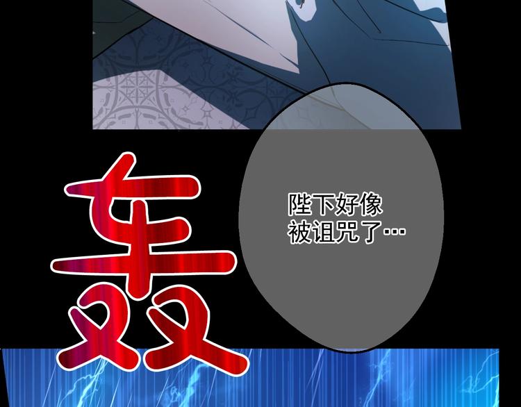 某天成为公主韩漫全集-第43话 伊尔的礼物无删减无遮挡章节图片 