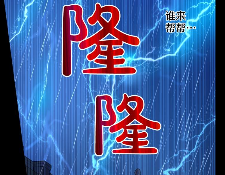 某天成为公主韩漫全集-第43话 伊尔的礼物无删减无遮挡章节图片 