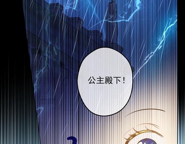 某天成为公主韩漫全集-第43话 伊尔的礼物无删减无遮挡章节图片 