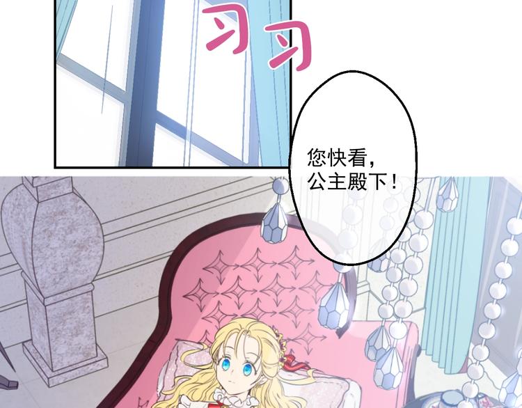 某天成为公主韩漫全集-第43话 伊尔的礼物无删减无遮挡章节图片 