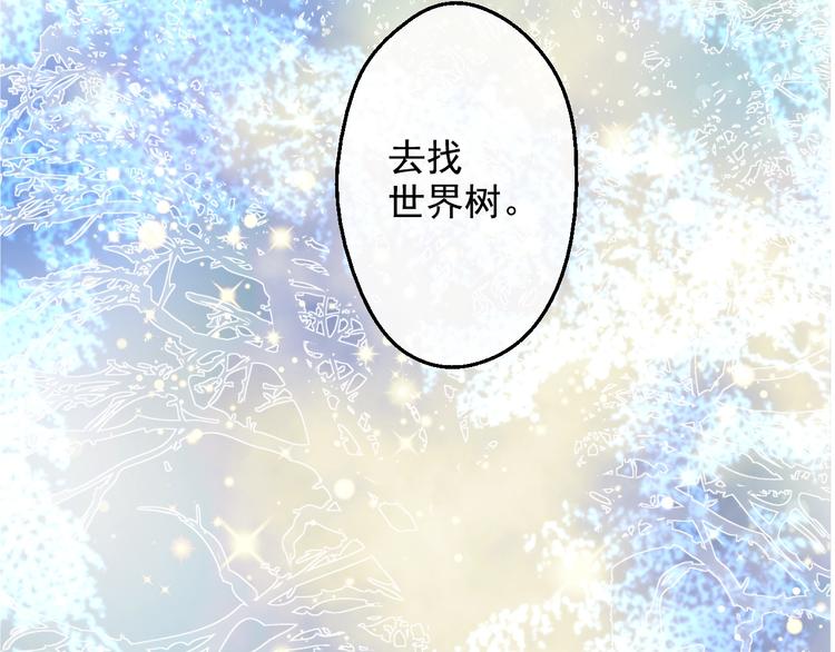 某天成为公主韩漫全集-第43话 伊尔的礼物无删减无遮挡章节图片 