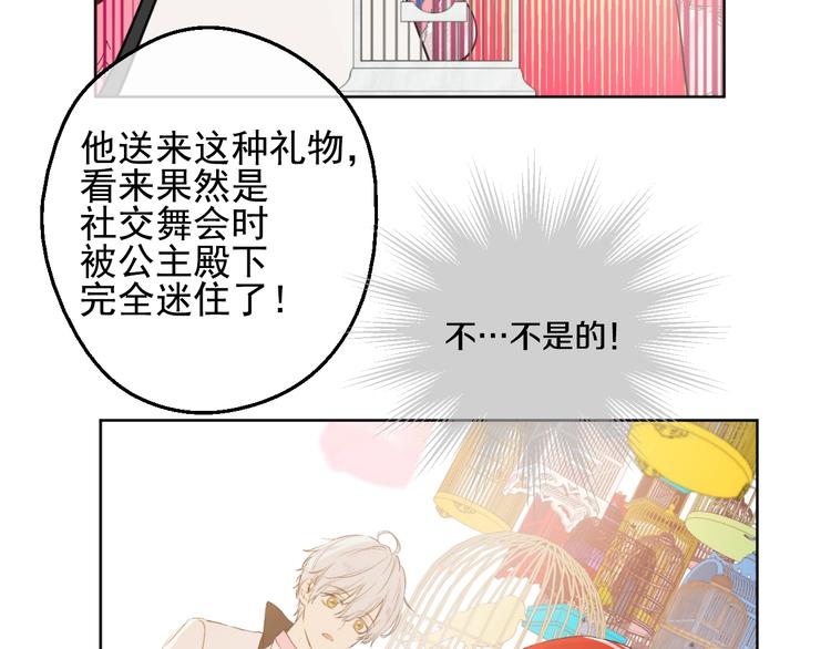 某天成为公主韩漫全集-第43话 伊尔的礼物无删减无遮挡章节图片 