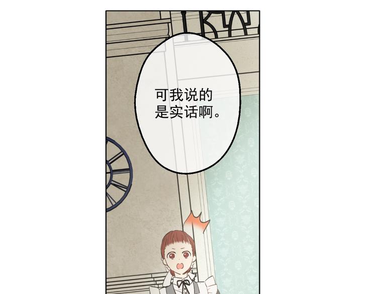 某天成为公主韩漫全集-第43话 伊尔的礼物无删减无遮挡章节图片 