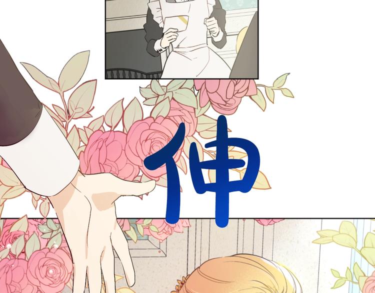 某天成为公主韩漫全集-第43话 伊尔的礼物无删减无遮挡章节图片 