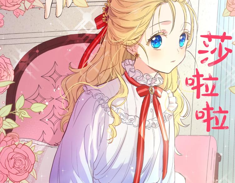 某天成为公主韩漫全集-第43话 伊尔的礼物无删减无遮挡章节图片 