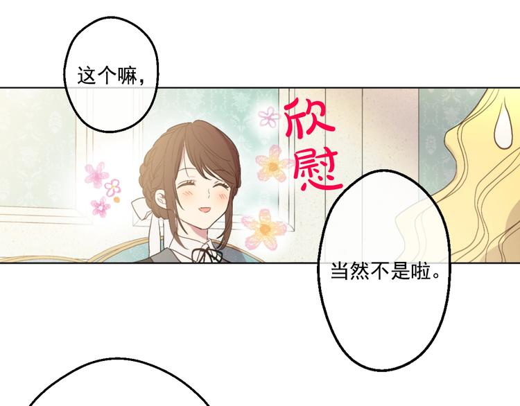 某天成为公主韩漫全集-第43话 伊尔的礼物无删减无遮挡章节图片 
