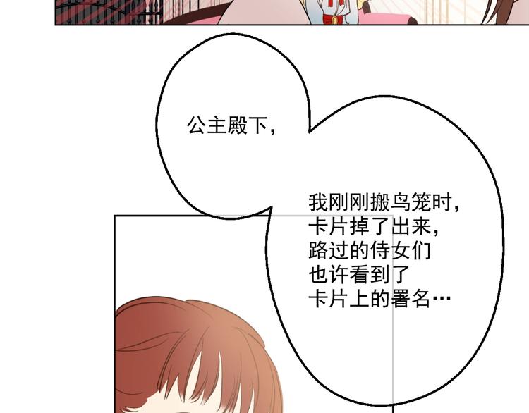 某天成为公主韩漫全集-第43话 伊尔的礼物无删减无遮挡章节图片 