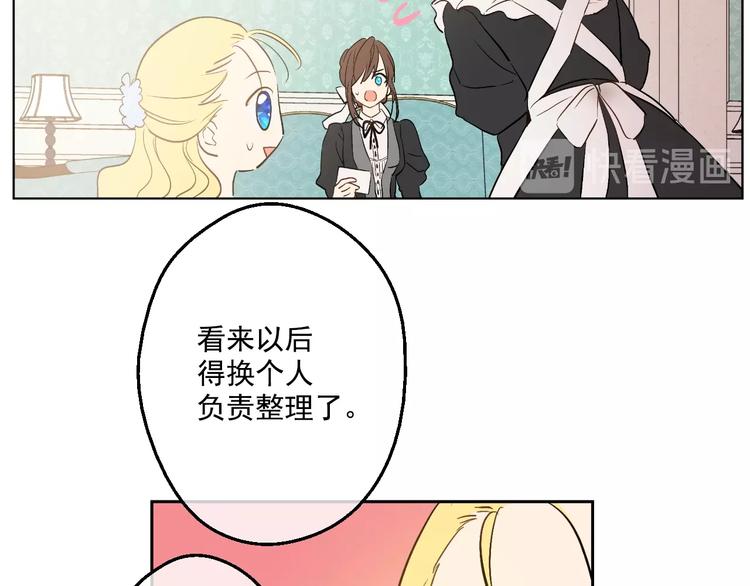 某天成为公主韩漫全集-第43话 伊尔的礼物无删减无遮挡章节图片 