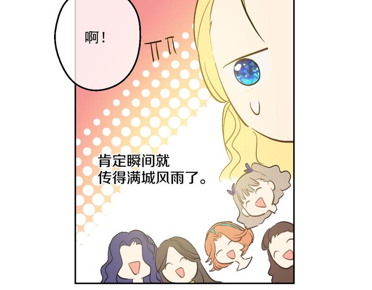 某天成为公主韩漫全集-第43话 伊尔的礼物无删减无遮挡章节图片 