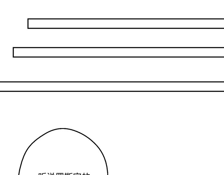 某天成为公主韩漫全集-第43话 伊尔的礼物无删减无遮挡章节图片 