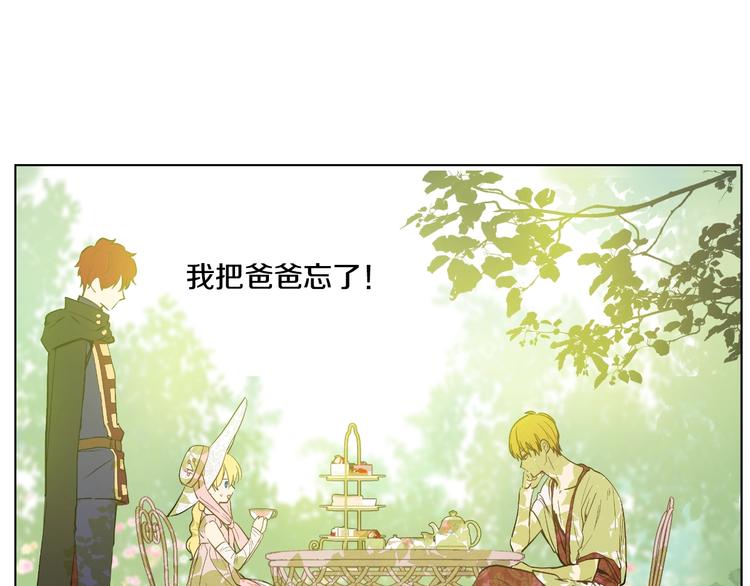 某天成为公主韩漫全集-第43话 伊尔的礼物无删减无遮挡章节图片 