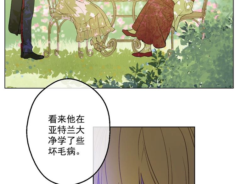 某天成为公主韩漫全集-第43话 伊尔的礼物无删减无遮挡章节图片 