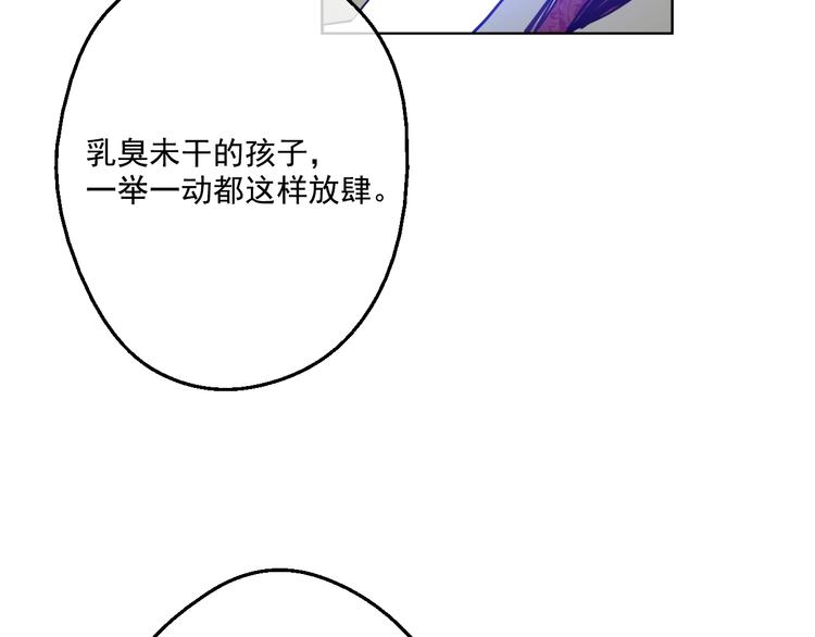 某天成为公主韩漫全集-第43话 伊尔的礼物无删减无遮挡章节图片 