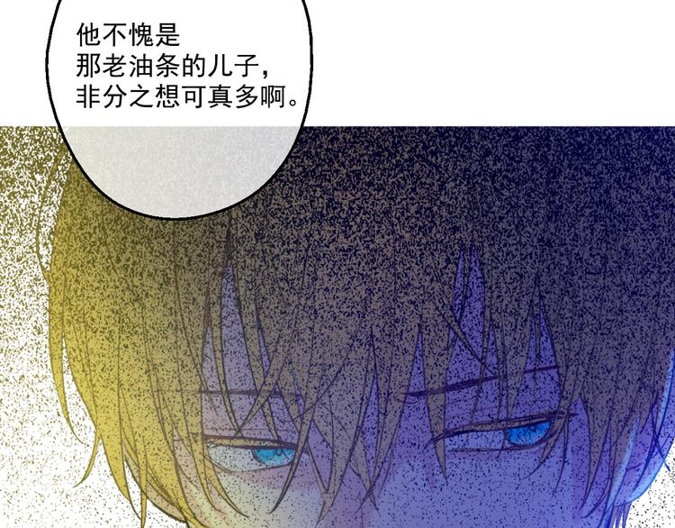 某天成为公主韩漫全集-第43话 伊尔的礼物无删减无遮挡章节图片 