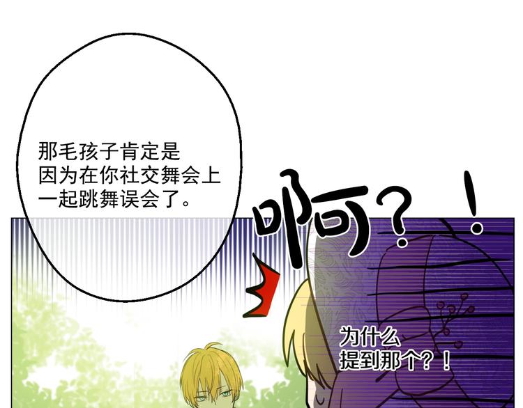 某天成为公主韩漫全集-第43话 伊尔的礼物无删减无遮挡章节图片 