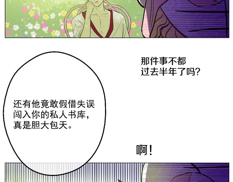 某天成为公主韩漫全集-第43话 伊尔的礼物无删减无遮挡章节图片 