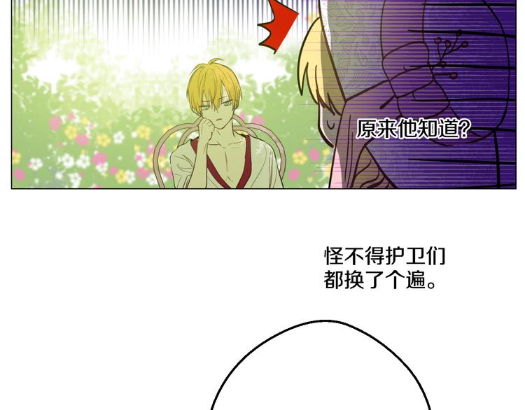 某天成为公主韩漫全集-第43话 伊尔的礼物无删减无遮挡章节图片 