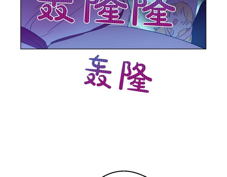 某天成为公主韩漫全集-第43话 伊尔的礼物无删减无遮挡章节图片 
